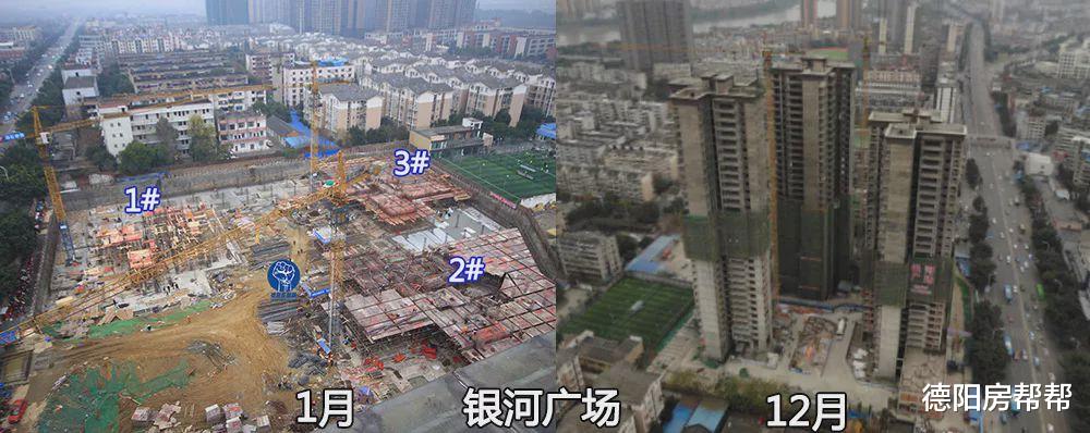 2019年度施工进度大总结：德阳市区哪些楼盘修得又快又好？