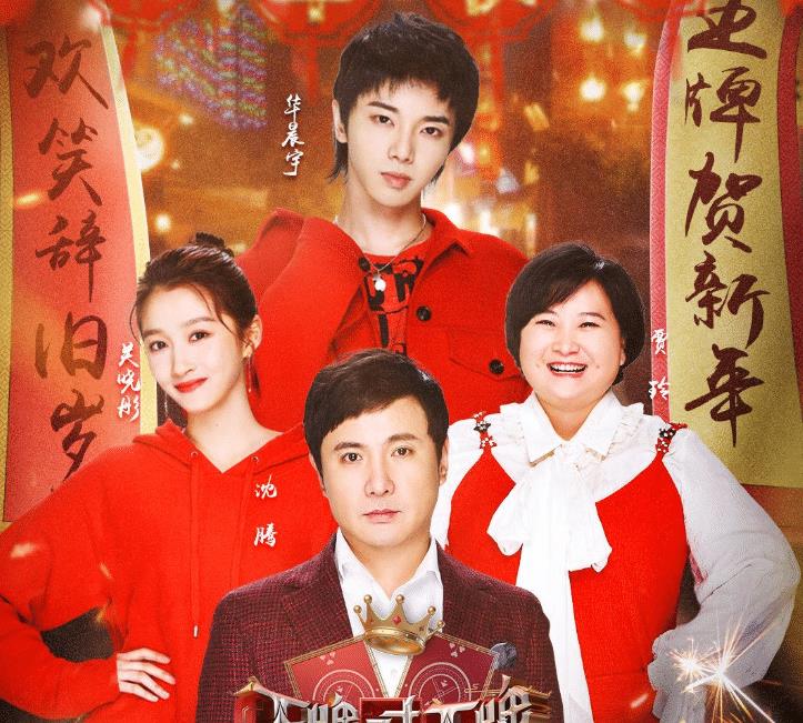 #关晓彤#关晓彤与华晨宇同台，《王牌对王牌第五季》稳坐收视王