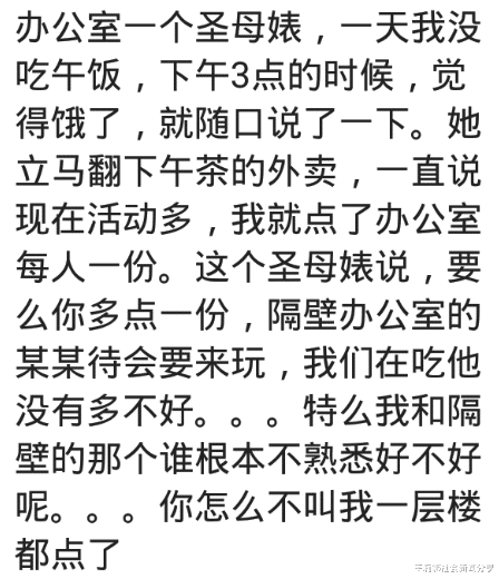 |你见过“圣母”吗？办公室阿姨把我的伞送给别人，我只能淋雨回家哈哈哈