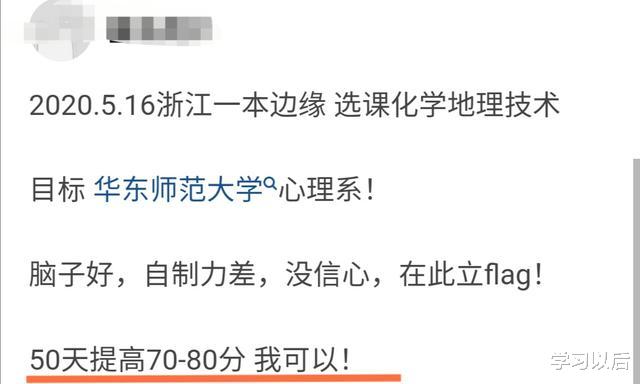 「」高考倒计时50天，如何有效复习？看看这些19年逆袭的同学怎么说？