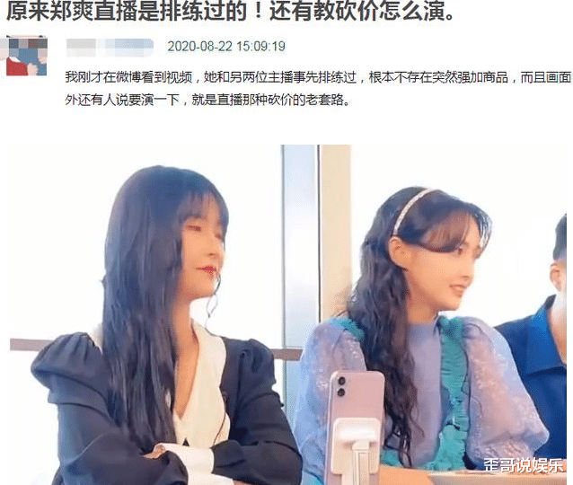 郑爽|郑爽直播惹众怒后再被爆猛料，私下比看到的还疯，被喊话平台封杀