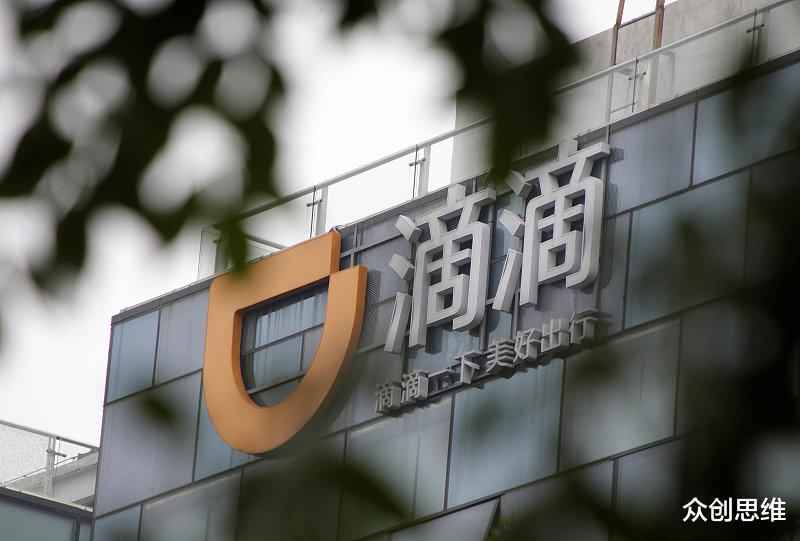 『滴滴出行』拼多多市值7218亿,美团9338亿,同为腾讯系的滴滴为什么不上市?