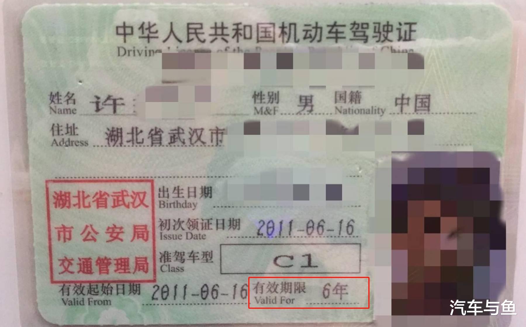 驾照|拿了驾照没摸过车，一分没扣就被吊销了？交警：劝你看清这4个字