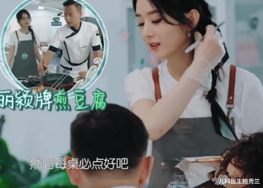 赵丽颖|都说赵丽颖学历低？当注意到她抄写菜单后，才知道什么叫隐藏学霸