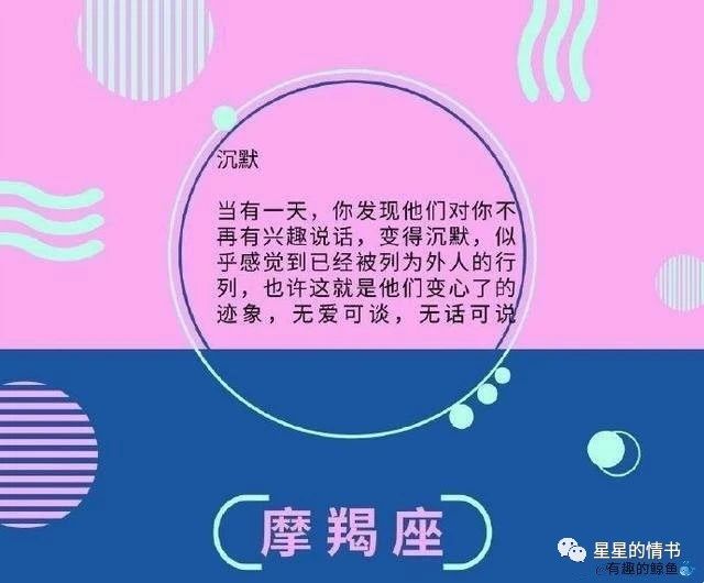 十二星座|十二星座变心的前兆,把自己对象都看好哦!