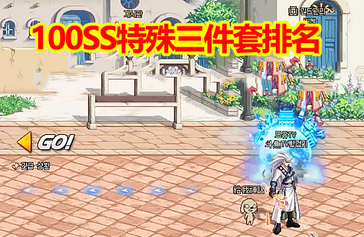 地下城与勇士▲DNF100SS特殊三件套:真实排名出炉,工服被高估,这套才是第2名