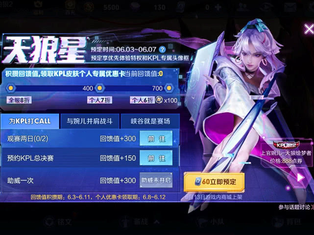 『』3号上官婉儿天狼绘梦者预订，只要两个小操作，422拿到天狼皮肤