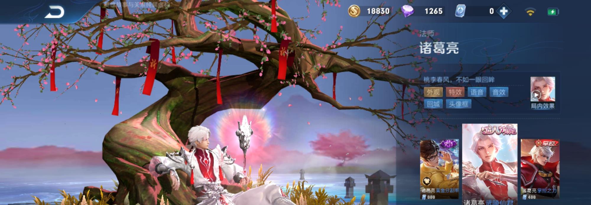 『』下一款返场皮肤确定！520情侣新皮肤爆料，四款皮肤优化