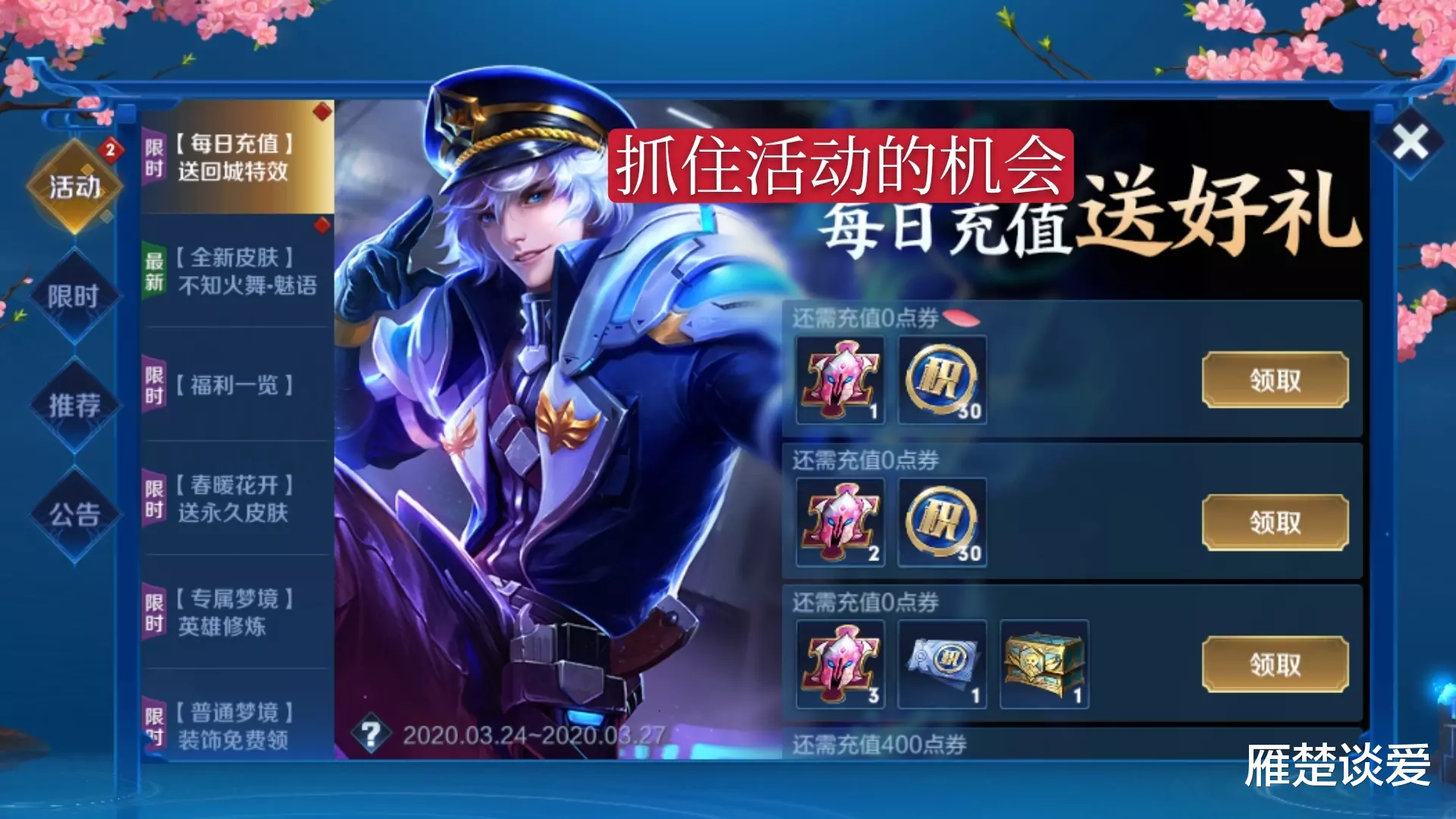 电玩小子|没碎片换电玩小子？别着急，一个月拿到几十碎片的方法找到了
