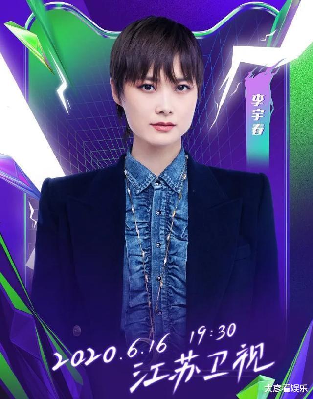 李宇春@歌手出道的她多次参加春晚，粉丝数少却站“618晚会”C位