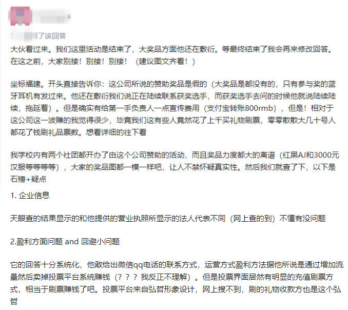 @新一轮的骗局正席卷大学校园，请高度警惕！