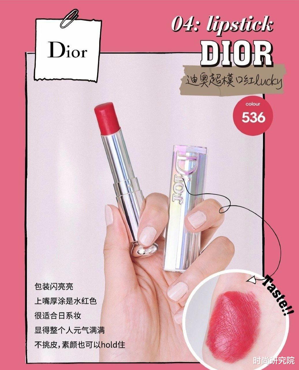 [口红]女生最想集齐的8支口红，阿玛尼小胖丁在榜，MAC也不能少！