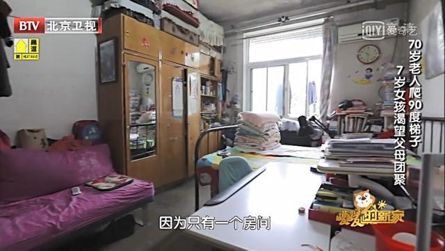 「」5口人蜗居17㎡，姥爷睡衣柜上，姥姥躲厕所，竟爆改成五室一厅
