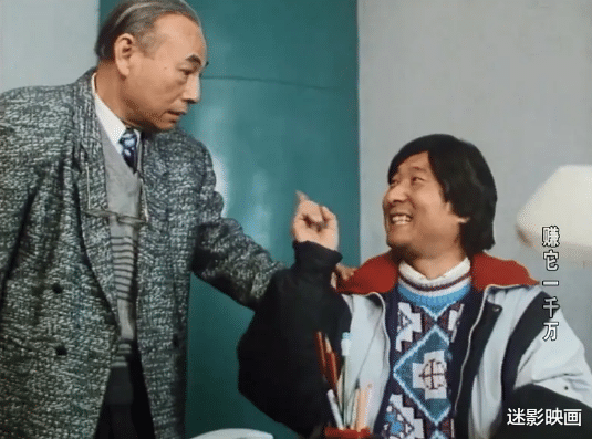 陈佩斯|28年前，陈佩斯拍了部《西虹市首富》，至今是国产讽刺喜剧巅峰