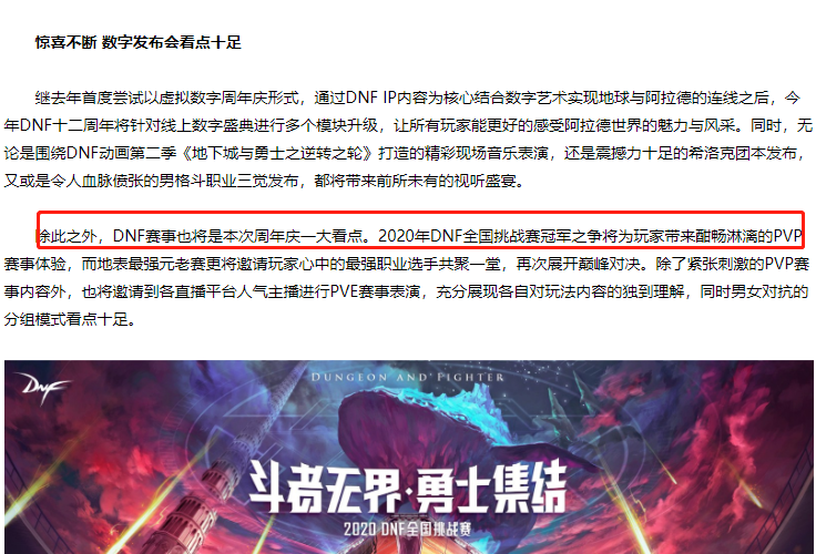 [地下城与勇士]DNF：想要跨界武器？周年庆赠送100武器跨界石，直接省下上百狗眼