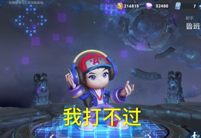 鲁班|S21赛季射手之王已确认，鲁班打不过，黄忠掉头跑，虞姬直接投降