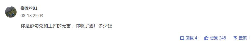 五粮液|五粮液竟然也是勾兑酒？勾兑的意义超出你的常识