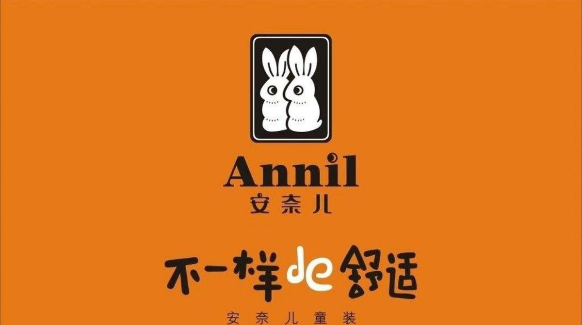 童装|第一童装“巨头”扛不住了？半年亏损1400万，网友：太贵买不起