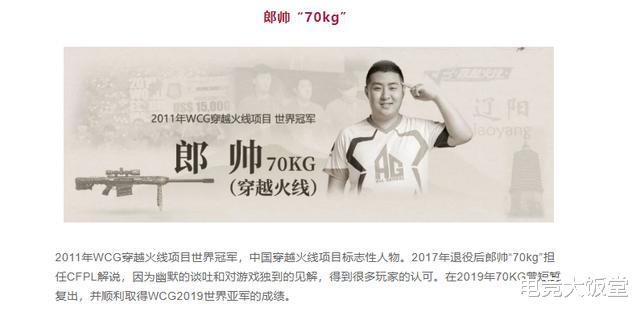 电子竞技|联盟大饭堂:中国电竞选手名人堂公布,五位LPL选手入选