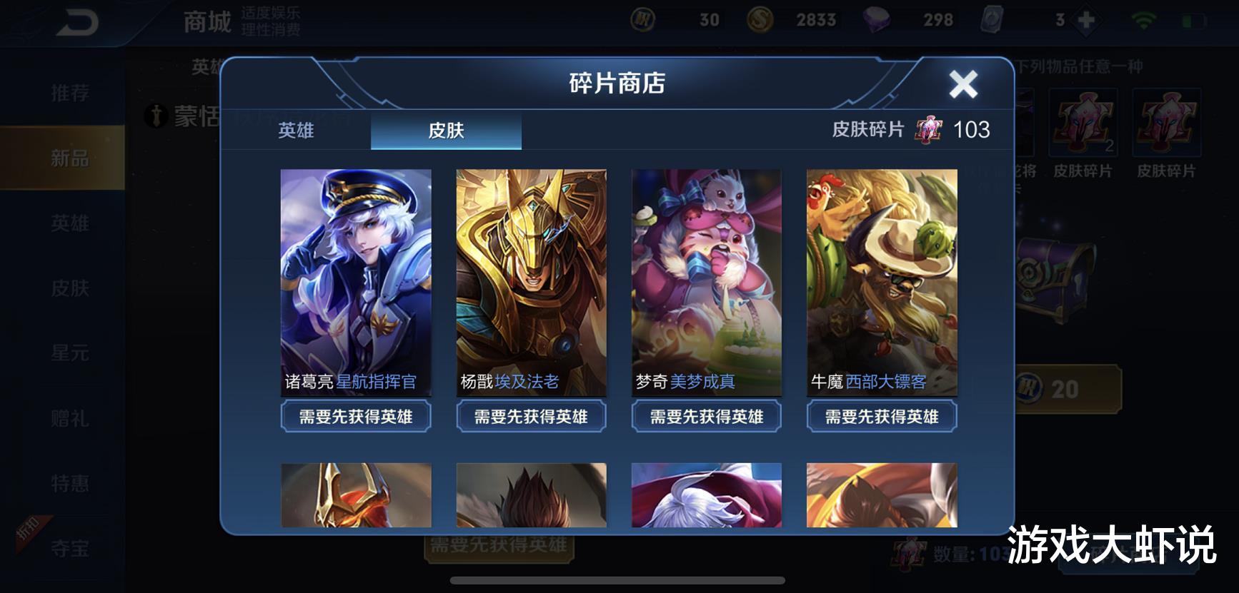 『1688』碎片商店迎来最帅皮肤,逐浪独角兽一般,78碎片的它吊打1688