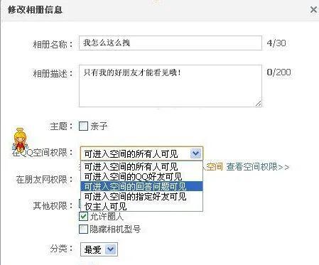 QQ空间|QQ空间的发展历史，承载着我们的整个青春