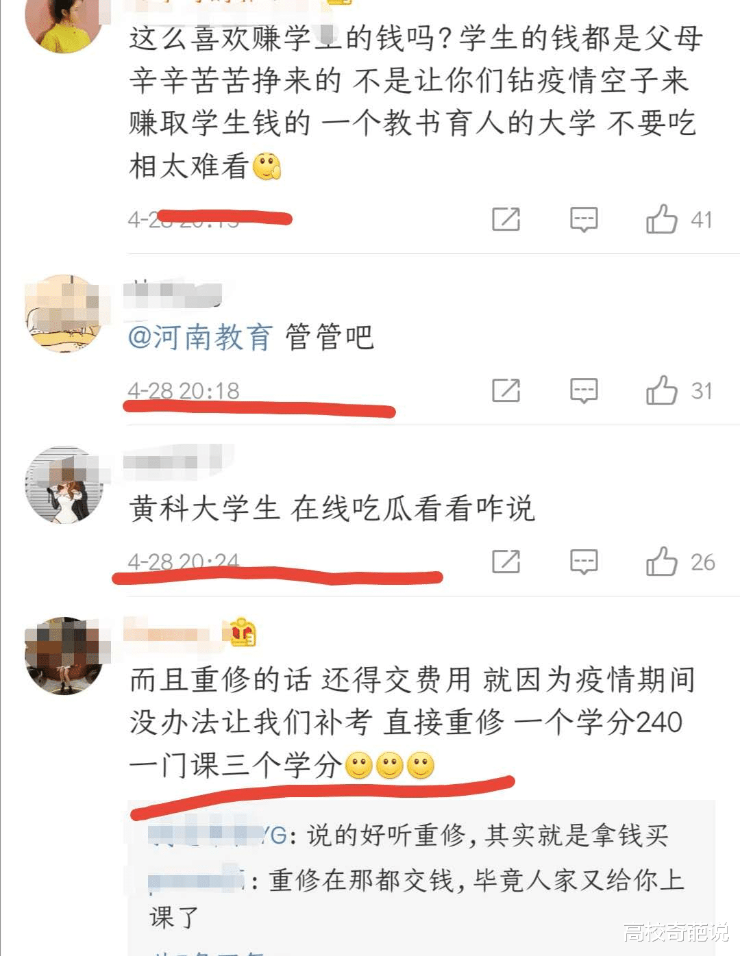 「高校」高校强制给学生邮寄教材,快递不得拒收邮费自理,学生:课都上完了