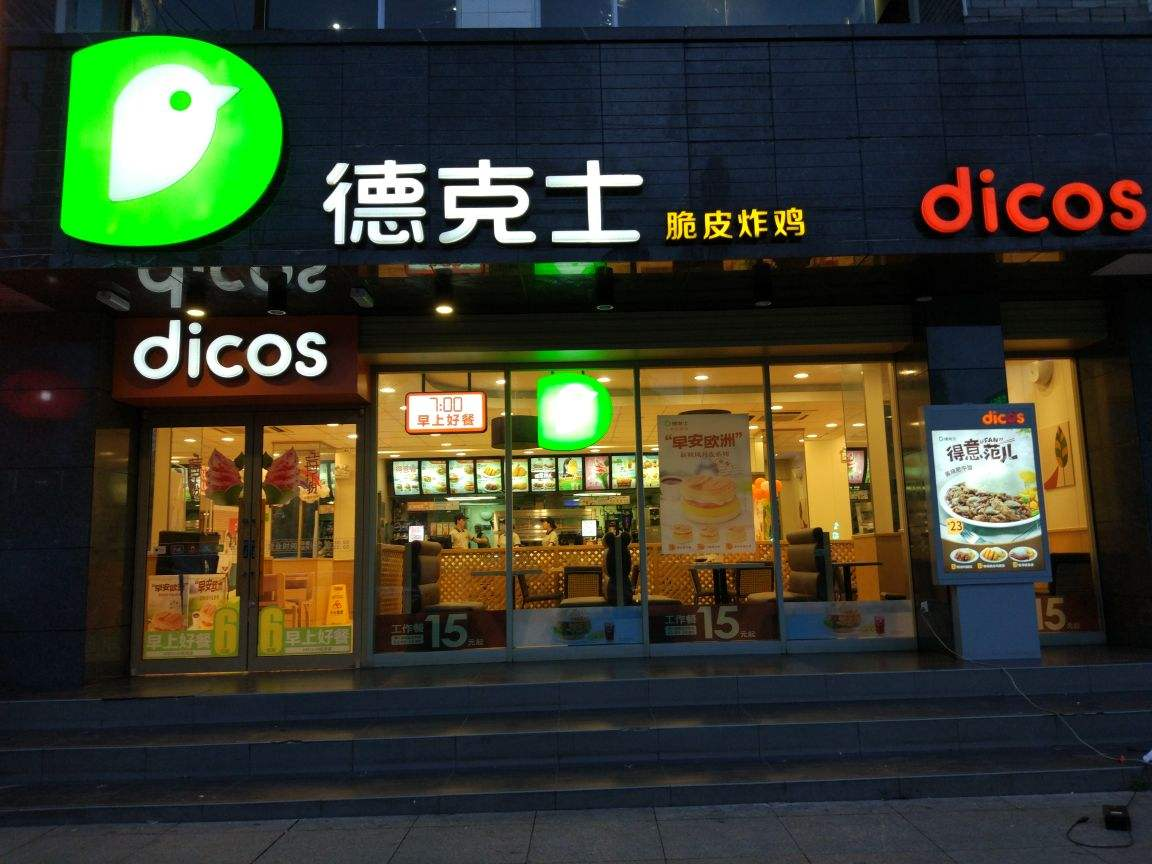 #瑞幸咖啡#瑞幸咖啡退市！如果不造假，是否就能成为中国星巴克？