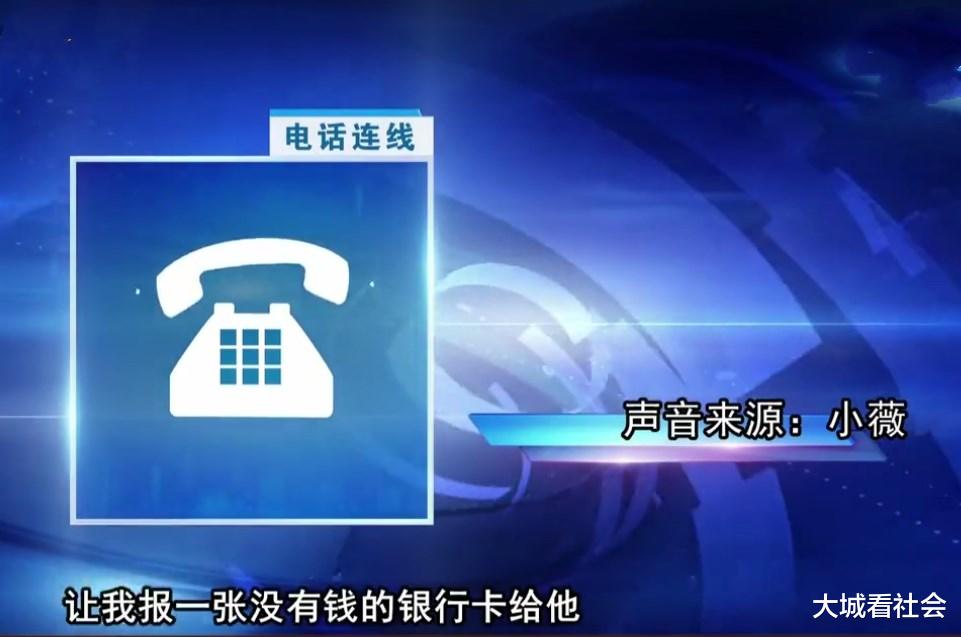 理赔▲骗子先转来62000元，她反倒被骗走94000元，女子：以为保险会赔偿