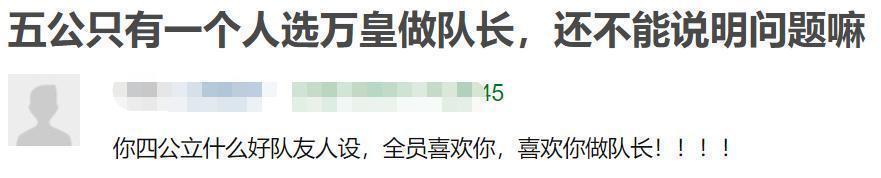 万茜|《乘风破浪》万茜黑脸，队长选拔仅获一票，姐姐们的选择太真实