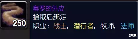 【术士】盘点安其拉各职业T2.5套装