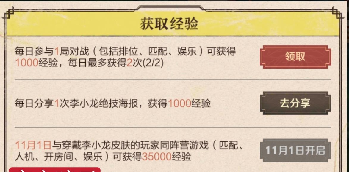 |拿到李小龙后,还要继续做任务打第五关吗?官方早就给出暗示