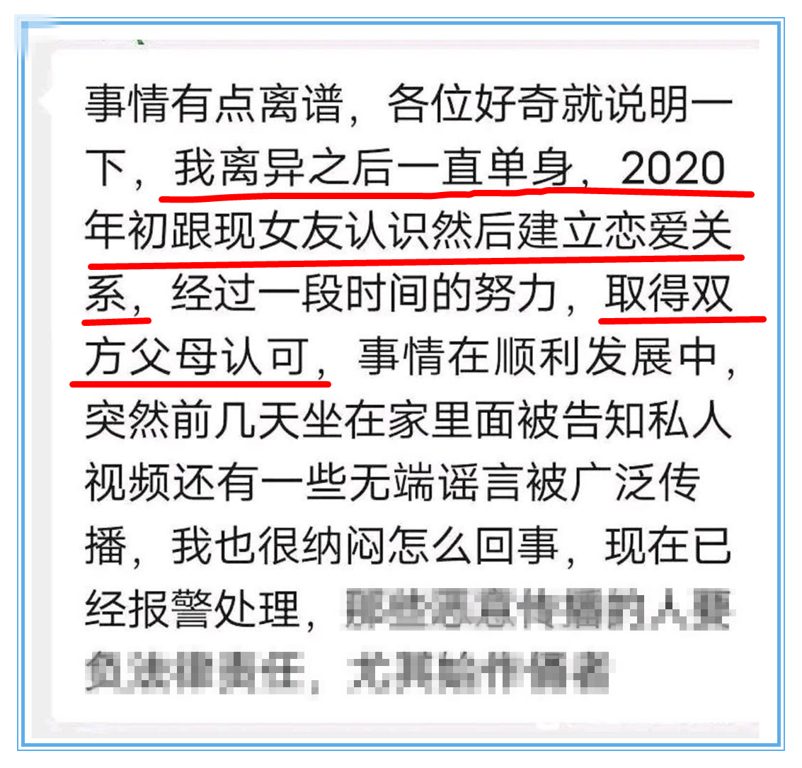 教师|高中教师与女学生不雅视频，被人发到同学群！学校称与师德无关！