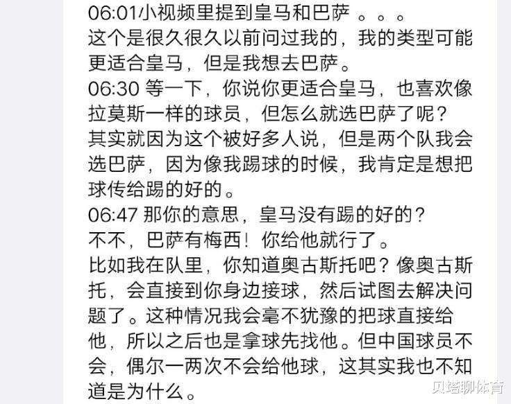 金玟哉：破案了！金玟哉有没有嘲讽国安队友？最客观的一版翻译，深夜出炉