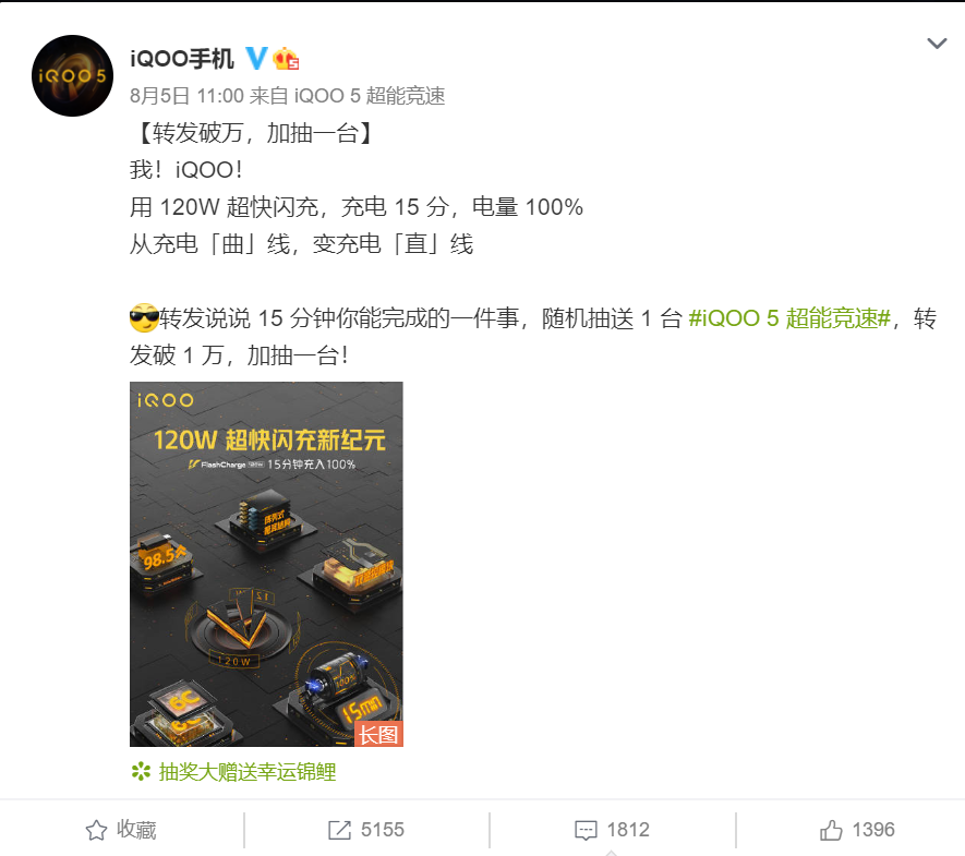5g手机|你要的它全都有iQOO 新品你值得拥有