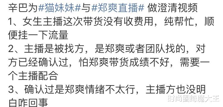 郑爽|爽子这次洁白如莲了