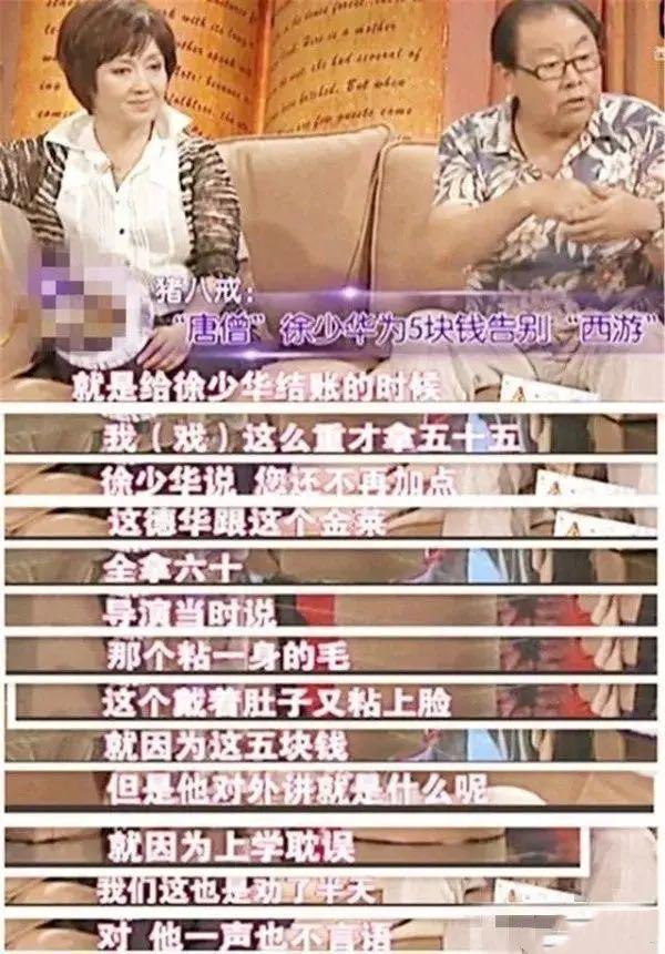 「徐少华」62岁徐少华近况曝光，走穴商演卖专辑，曾为5块钱片酬辞演西游记