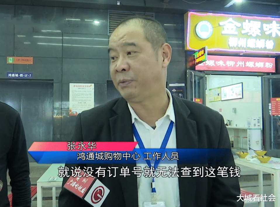 客服|微信支付36元钱，商家坚称没有收到，客服给出解释