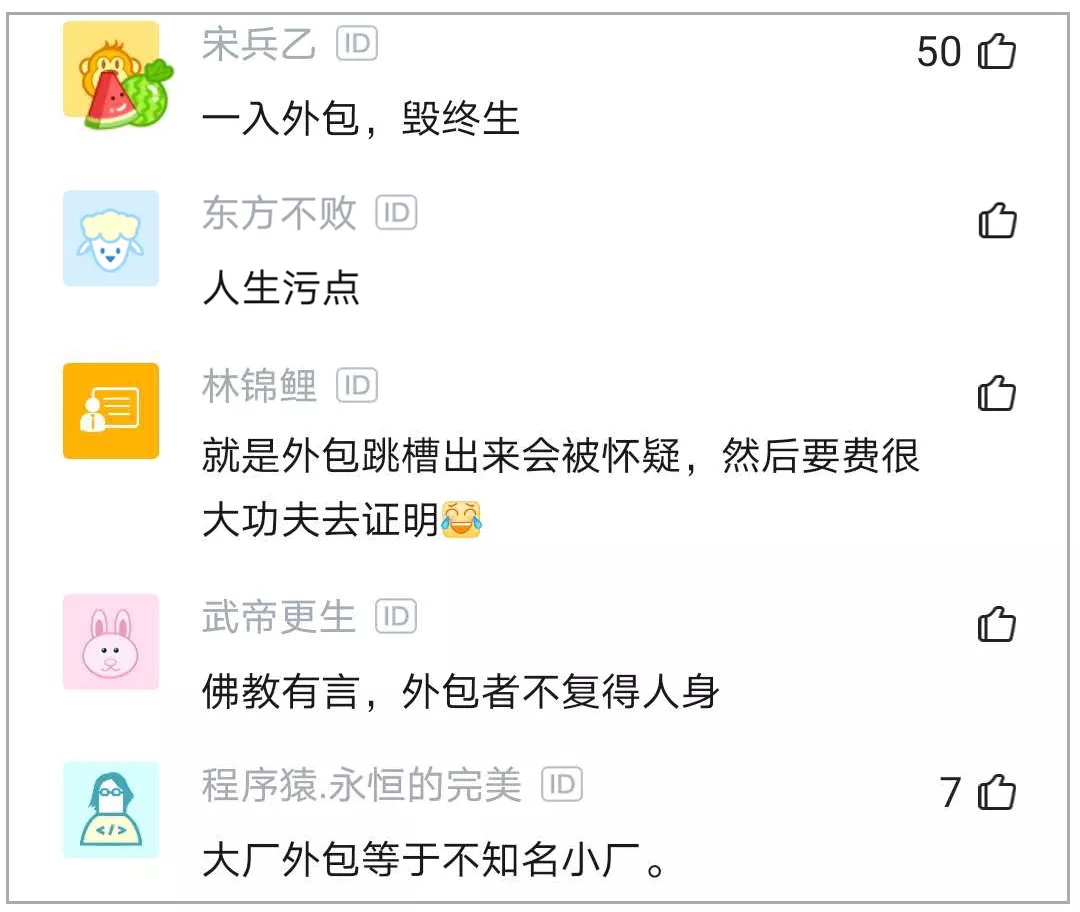 蚂蚁金服|外包程序员入职蚂蚁金服又被质疑,你们怎么看?