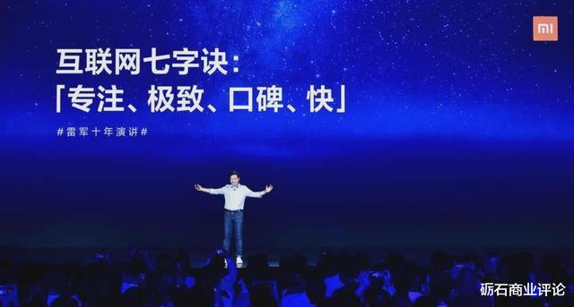 小米科技|小米最重要的两个商业启示:做对的事与找对的人