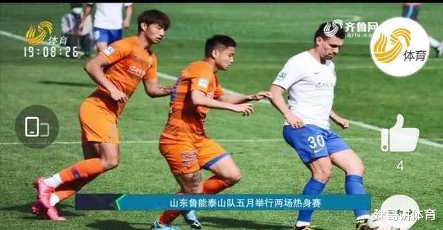 山东鲁能■山东体育：鲁能5月有2场比赛，大概率被直播，鲁能球迷幸福了