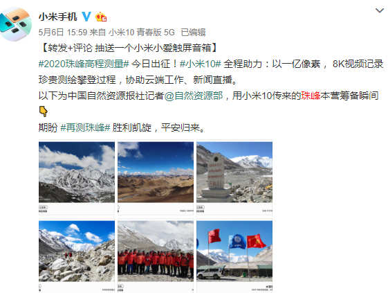 小米科技：荣耀小米粉丝因珠峰赞助开撕，谁才官方合作伙伴，看完测速都懂了