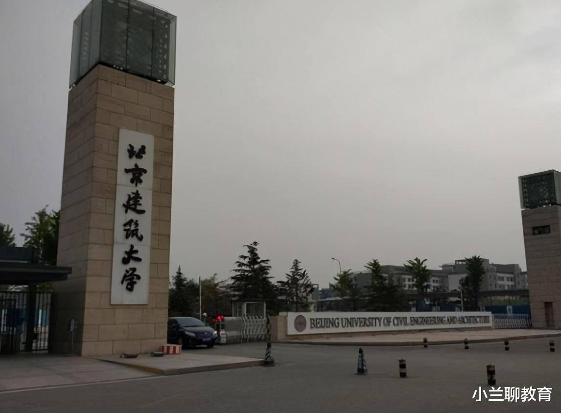 大学|北京“很憋屈”的3所大学，本地生不想去，外地考生却以考上为荣