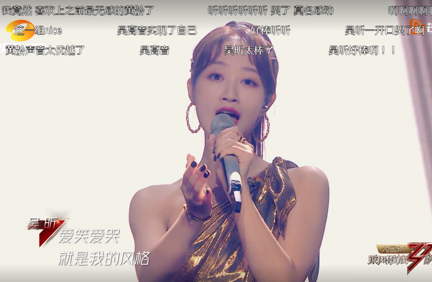 吴昕|蓝盈莹、吴昕、黄龄在表演时，弹幕网友过于真实，没眼看！