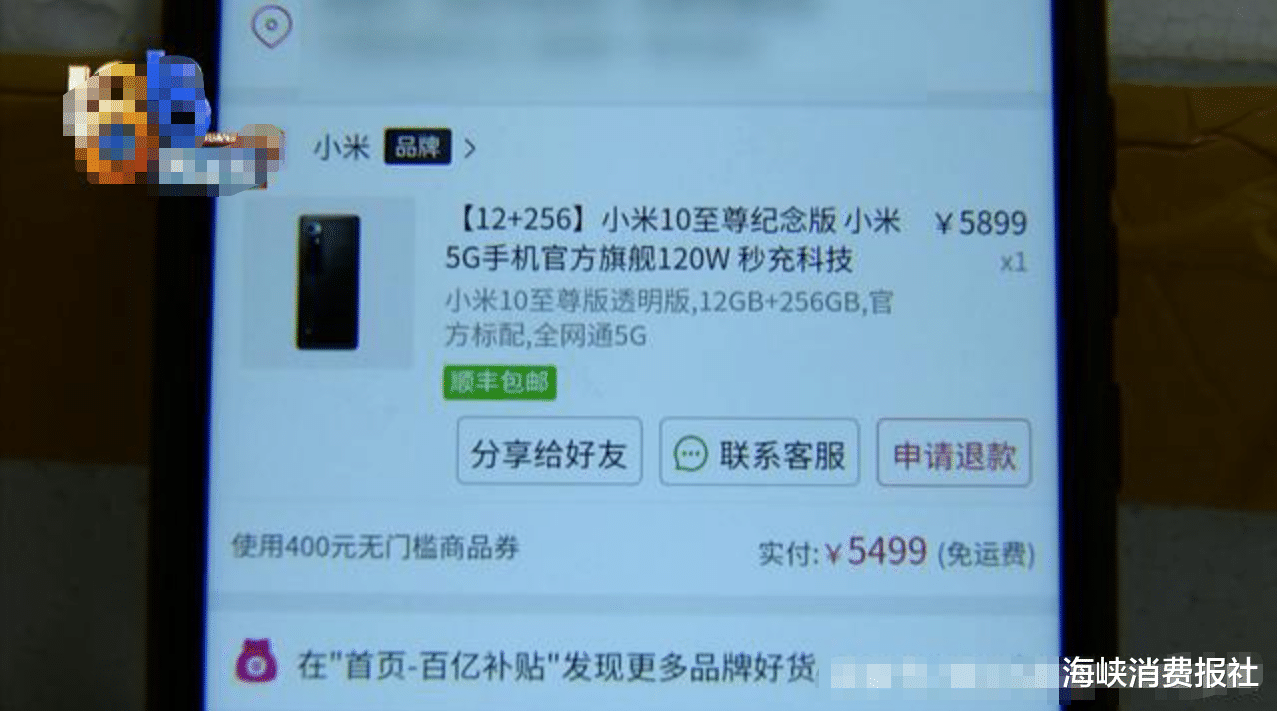 海峡消费报社|小伙把手机挂闲鱼，买家点名要寄“天天快递”，结果手机变成沙子