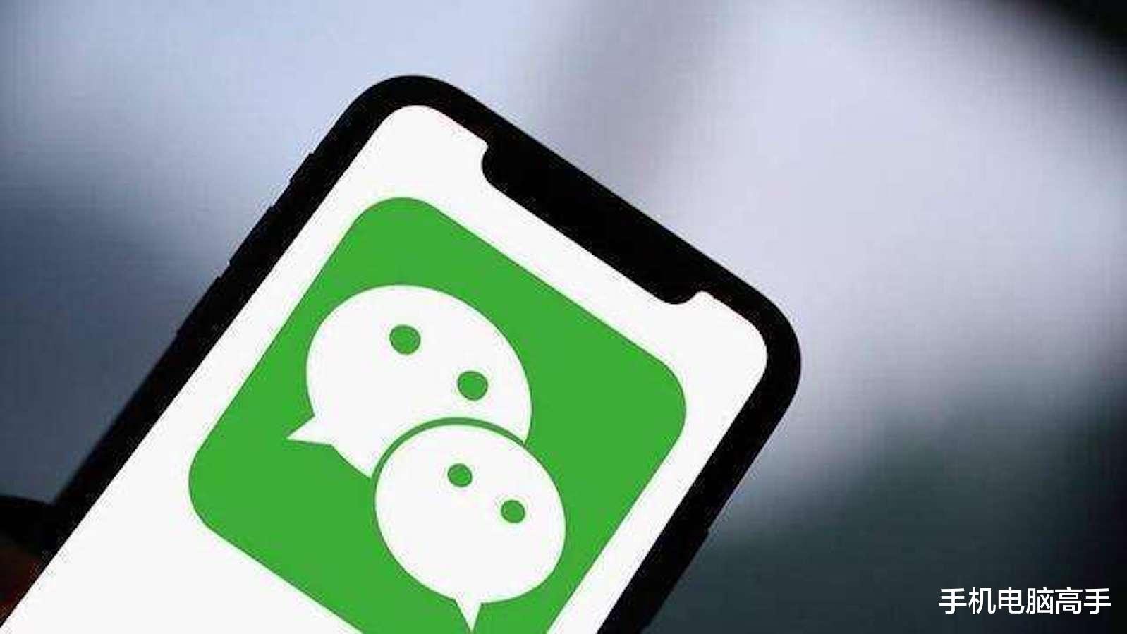 『微信』微信将迎来重大更新!绑定银行卡的用户要注意,这4个功能很重要