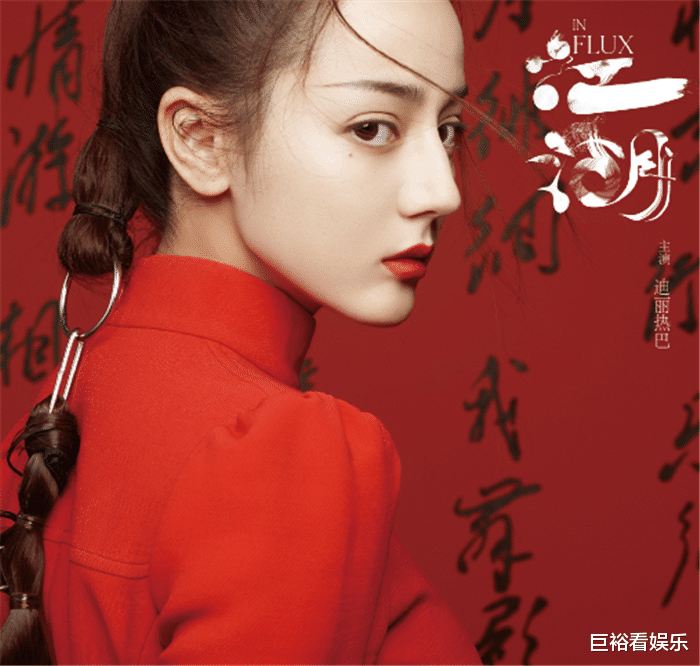 迪丽热巴|《暮白首》刚收官,任嘉伦迪丽热巴大片将袭,光看预告就想追了!