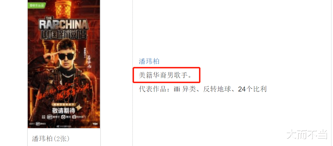 国籍|尴尬了！中国新说唱4个导师3个国籍，网友建议改名“国际新说唱”