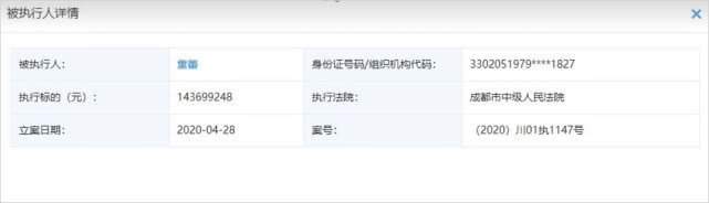 童蕾@《亮剑》女主被执行1.4亿无奈复出还债，180亿身家老公涉欺诈破产