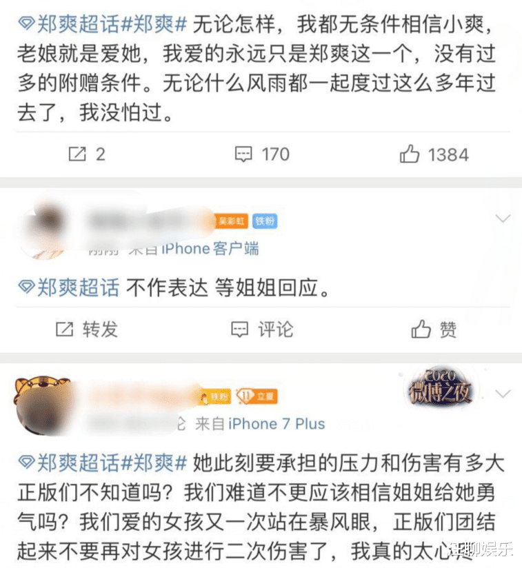 郑爽|郑爽代孕风波后续：最新录音曝光大量猛料，郑爽曾提议打掉孩子