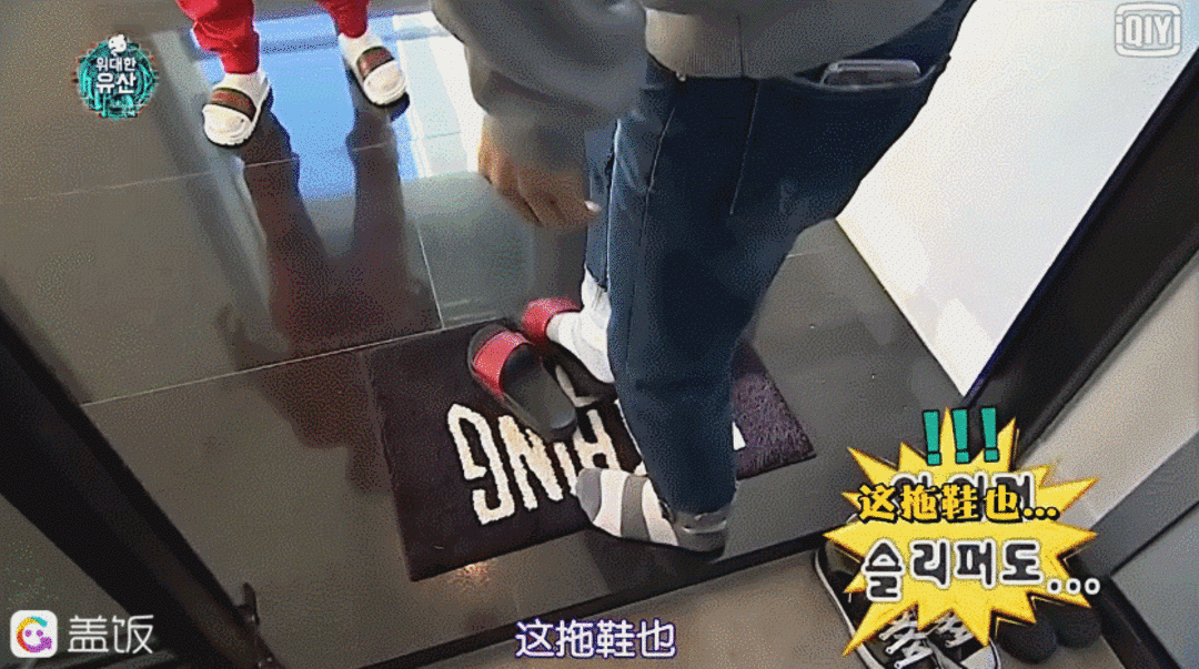 刘在石|?韩国HIPHOP之神刘在石豪宅，连拖鞋都是奢侈品，各种“金闪闪”